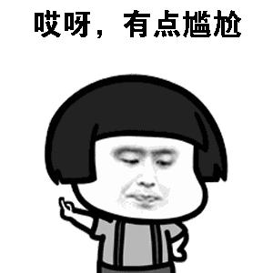 发微信给老爸错发给老板,错把消息发给老板