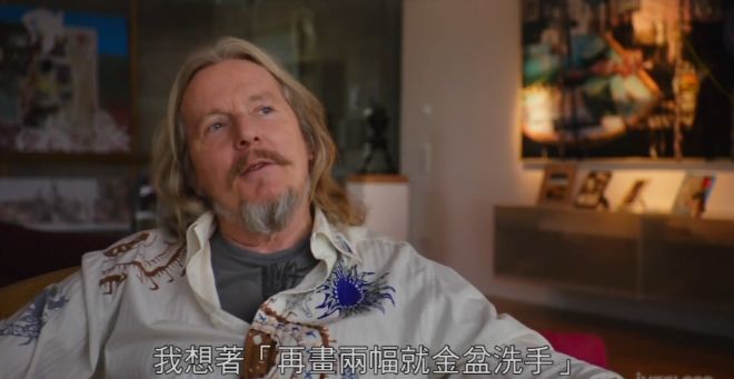 职业造假,伪造大师14幅画卖5亿