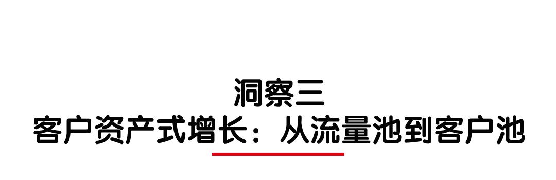 营销科学观｜王赛：营销从职能转变为增长变革的引擎