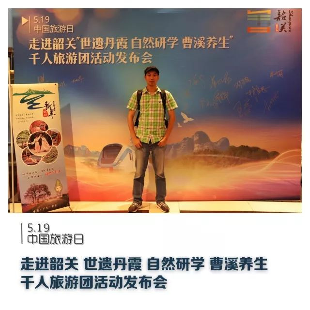 景区519中国旅游日宣传活动,519中国旅游日分会场圆满结束
