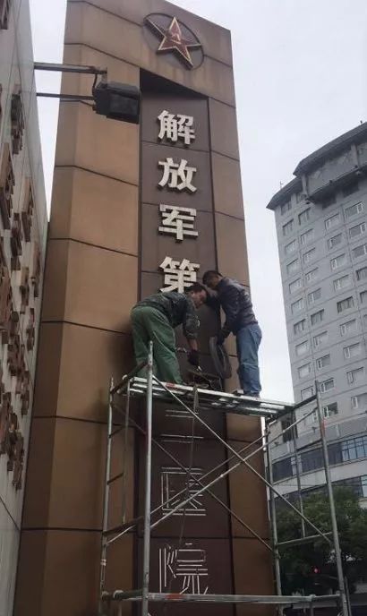 常州904医院跟102医院,102医院为什么改名叫904