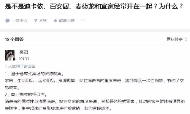 宜家逛吃济南,济南宜家逛吃攻略