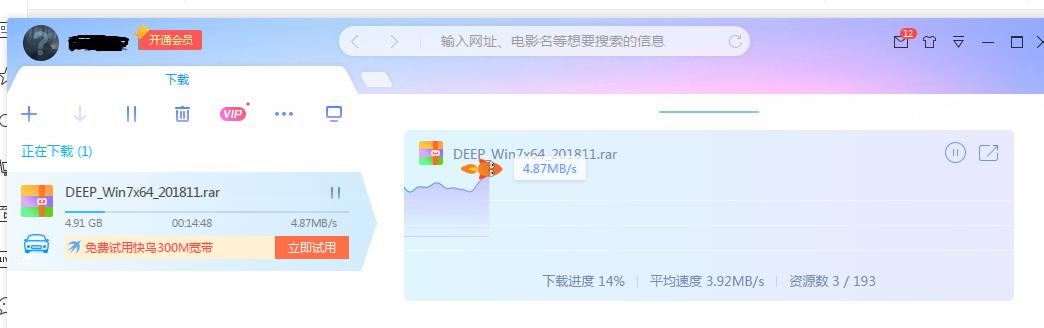 我研究了市面上十几种迅雷破解版,发现还是它最好用