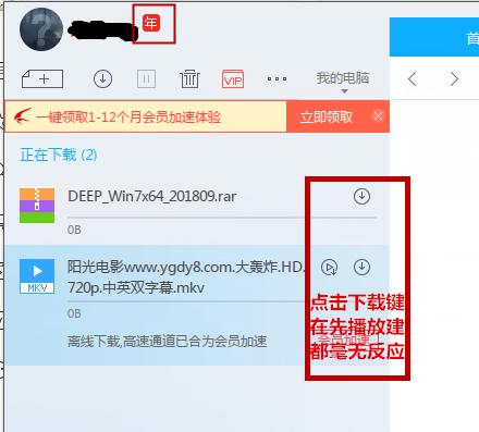 我研究了市面上十几种迅雷破解版,发现还是它最好用