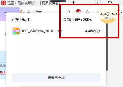 我研究了市面上十几种迅雷破解版,发现还是它最好用