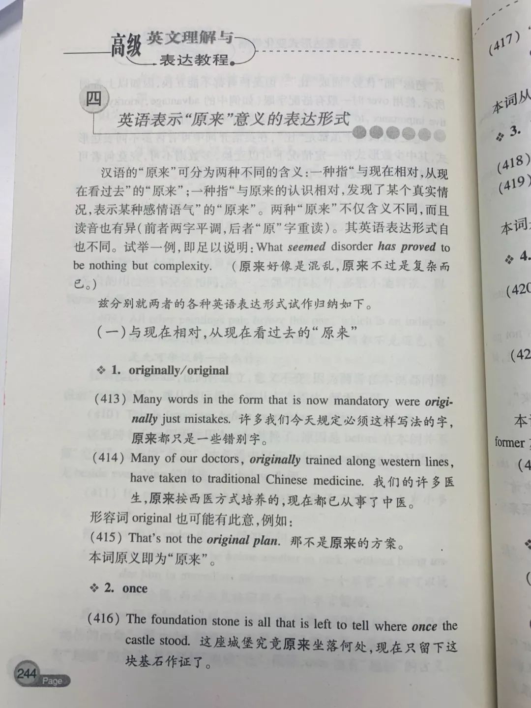 学英语只学语法和单词,学英语真的需要记住语法吗