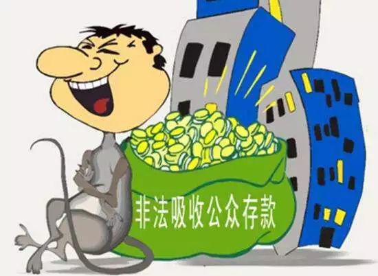 刘刚非法吸收公众存款罪判决书,2022年非法吸收公众存款案件判决