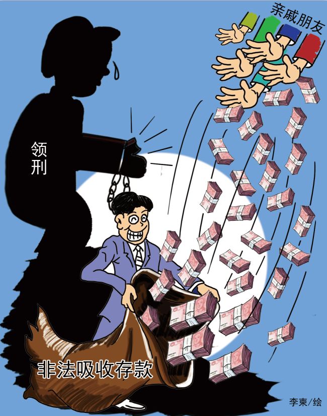 刘刚非法吸收公众存款罪判决书,2022年非法吸收公众存款案件判决