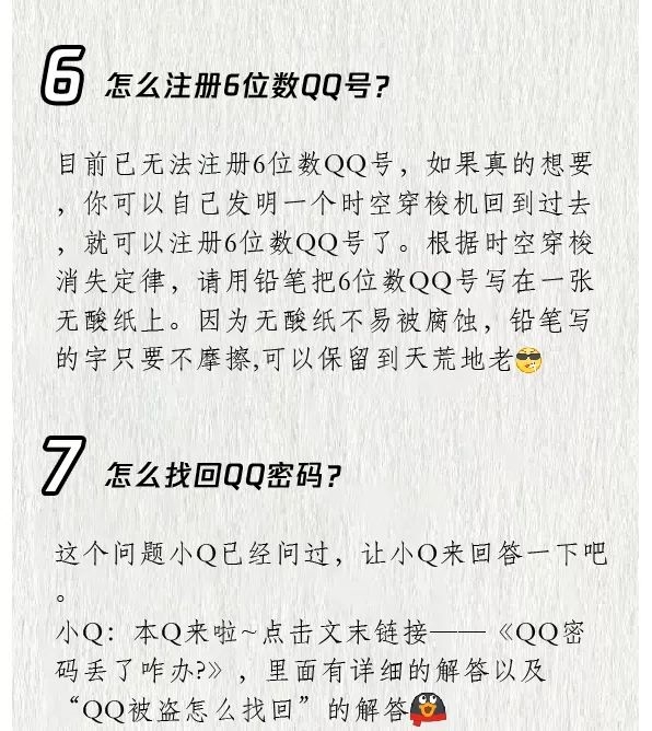 腾讯官方网站注册免费qq,怎么注册6位数qq
