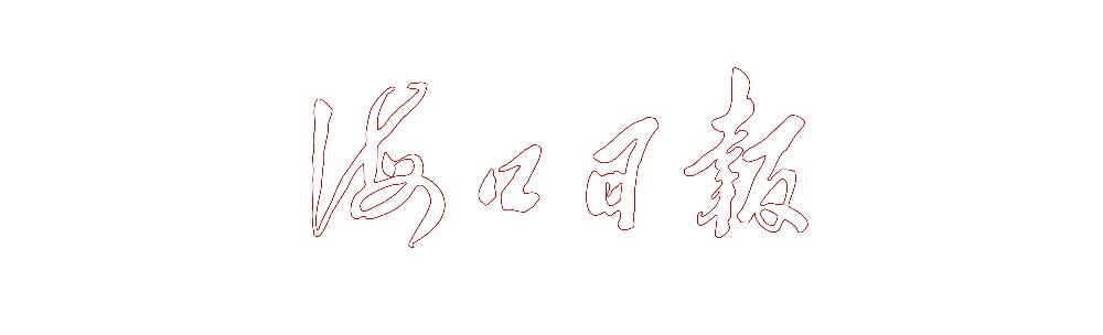 海南华侨中学自主招生录取名单,海南华侨中学2023中考录取分数线