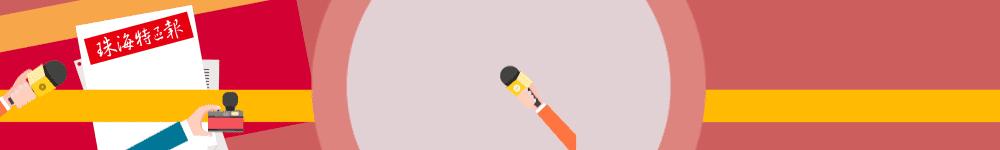 珠海市区过年人都去哪里逛,珠海人怎样过年