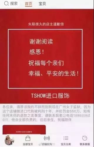 代购商逃税10年判几年,网店被追缴800万税