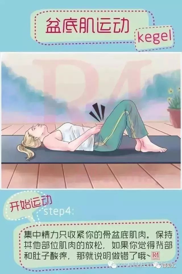 产后康复盆底肌康复训练思路,产后盆底肌的康复运动方案