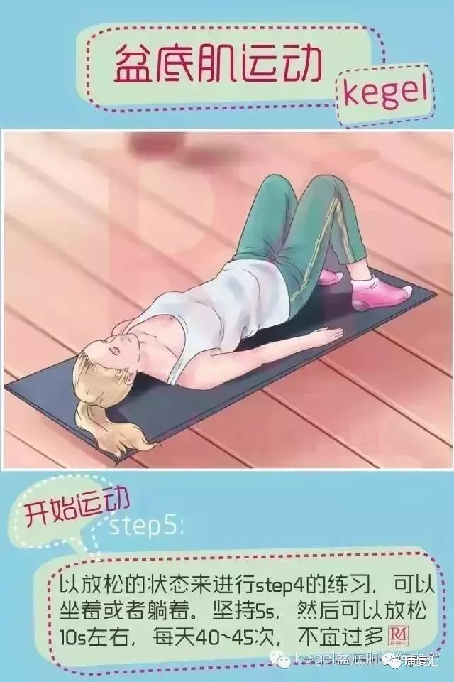 产后康复盆底肌康复训练思路,产后盆底肌的康复运动方案