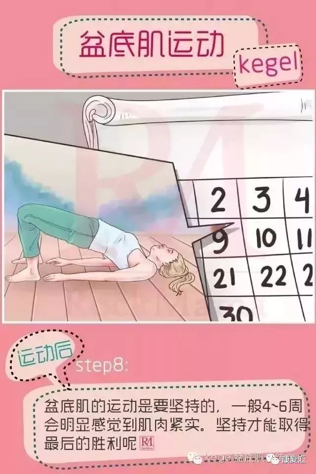 产后康复盆底肌康复训练思路,产后盆底肌的康复运动方案