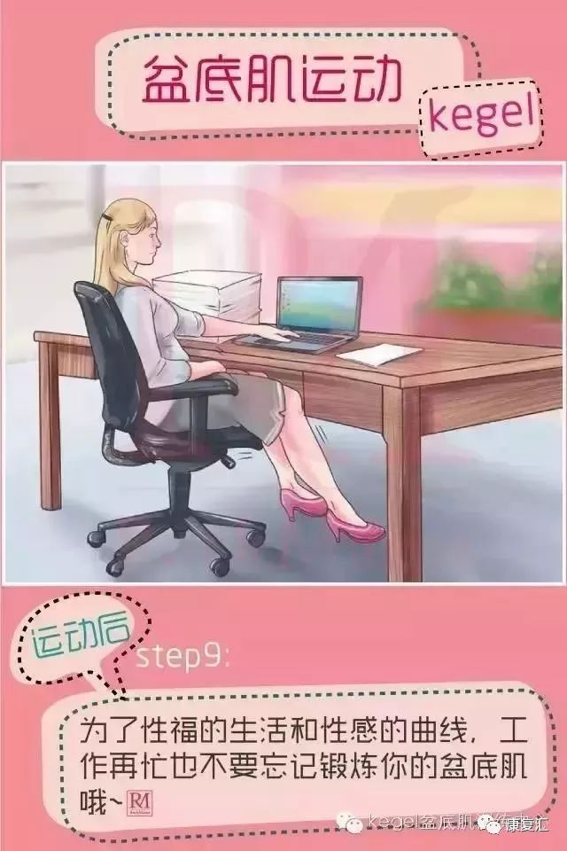 产后康复盆底肌康复训练思路,产后盆底肌的康复运动方案