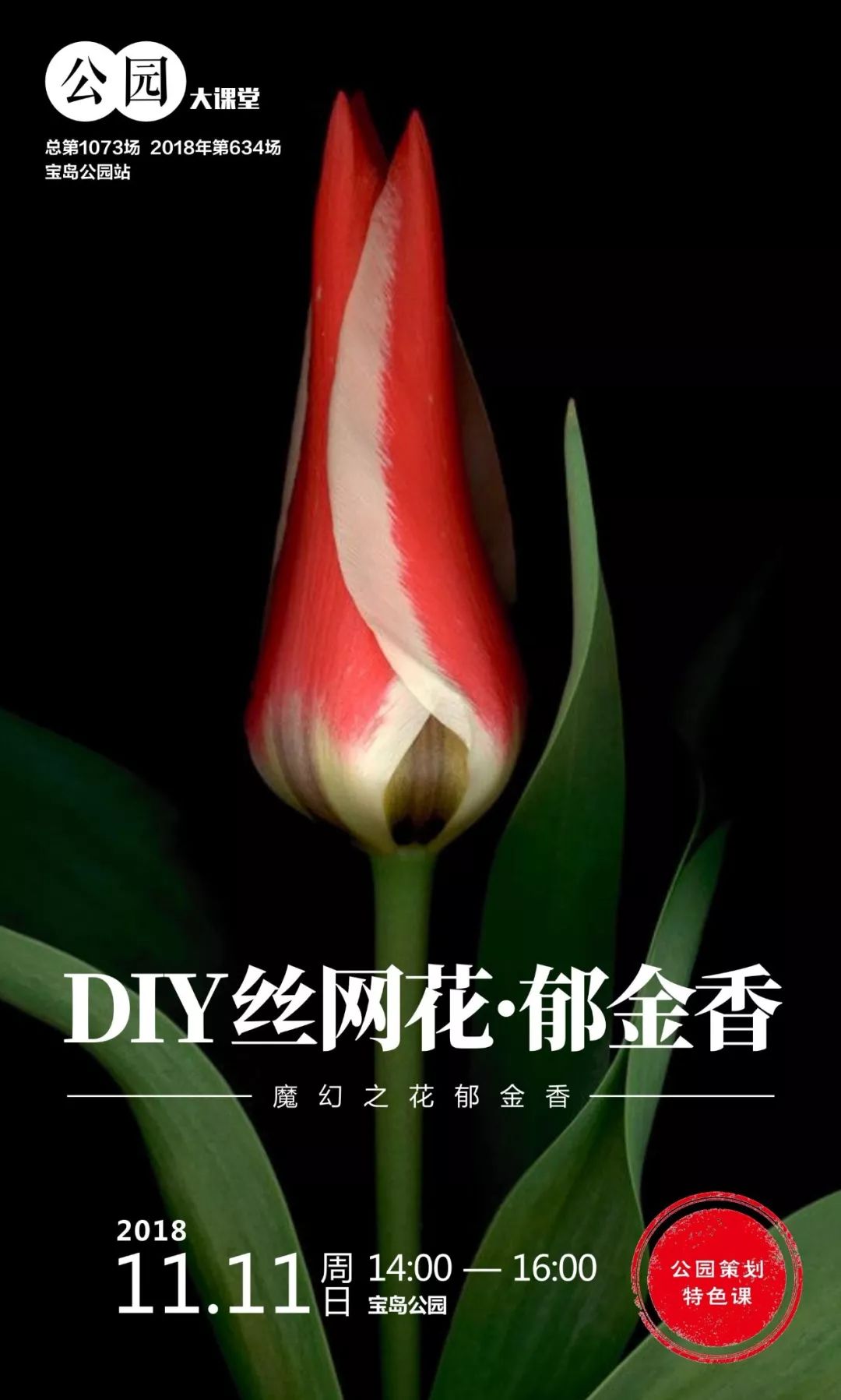 树叶拓印留住秋天,关于秋天的树叶拓印