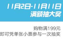 双11提前嗨购活动,双11狂欢购省钱最重要疯狂五折起