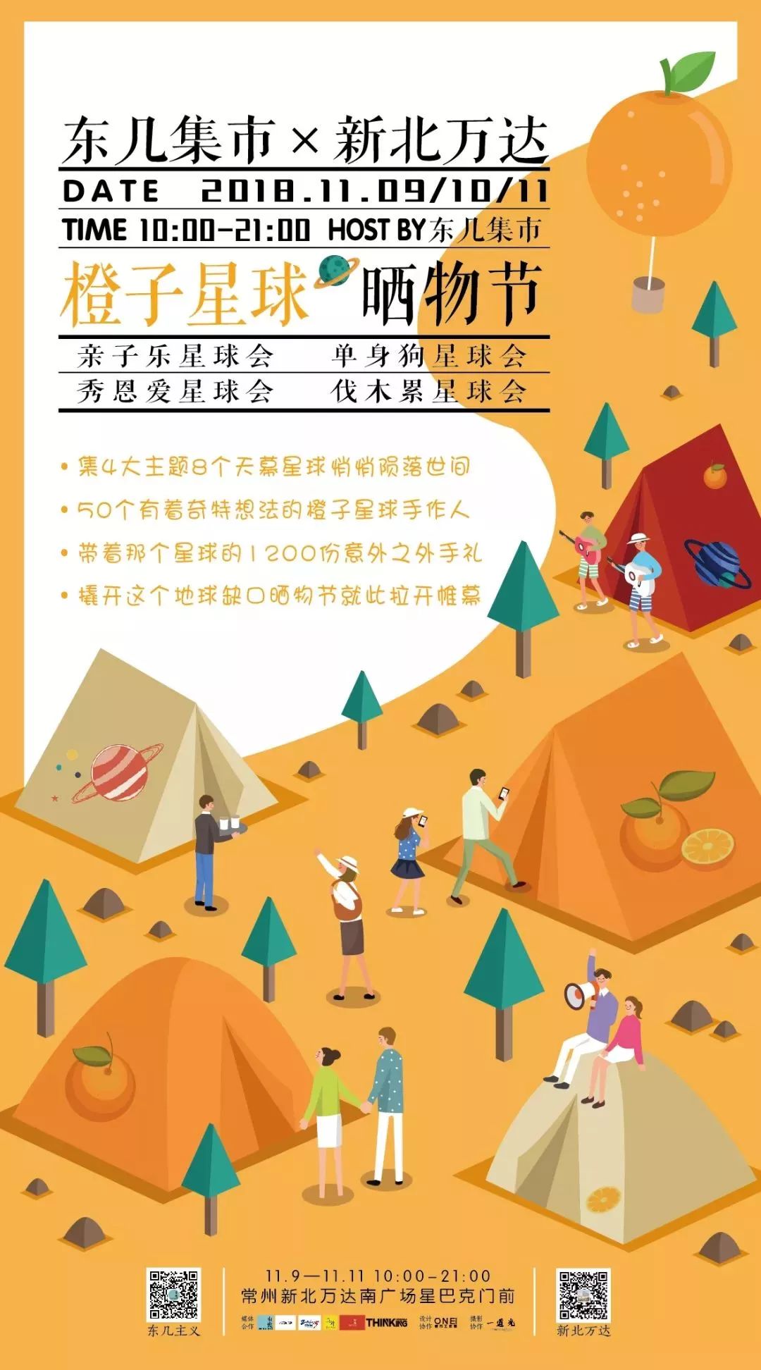 双11提前嗨购活动,双11狂欢购省钱最重要疯狂五折起