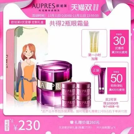 双十一护肤美容,美容护肤双十一活动