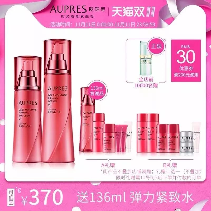 双十一护肤美容,美容护肤双十一活动