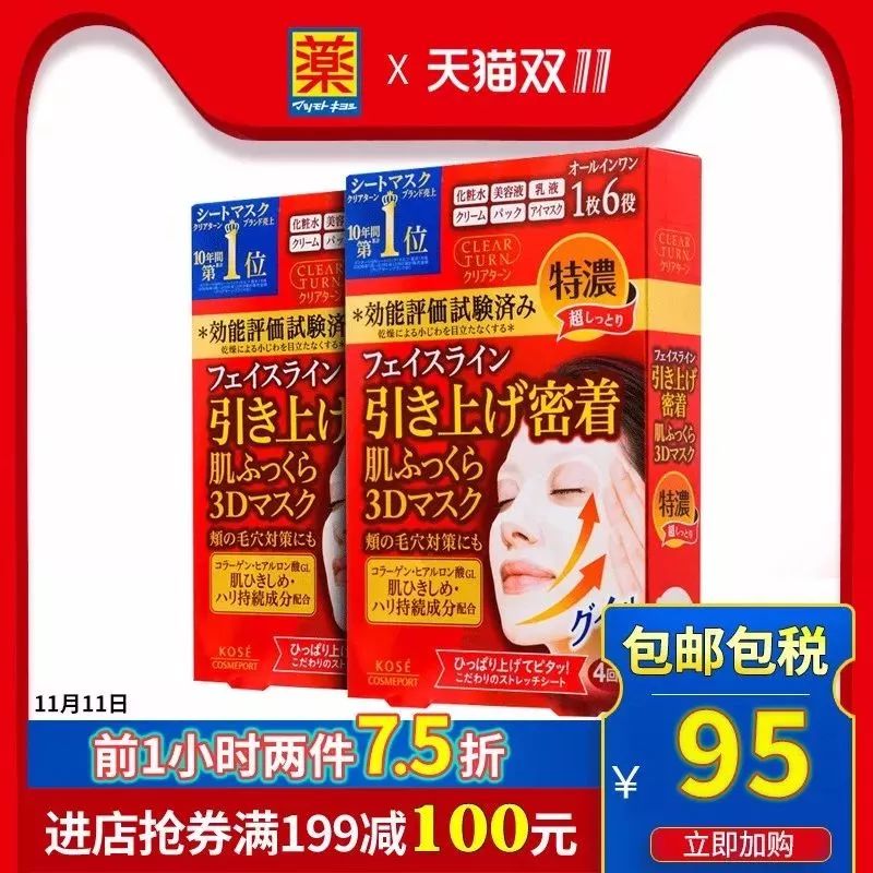 双十一护肤美容,美容护肤双十一活动