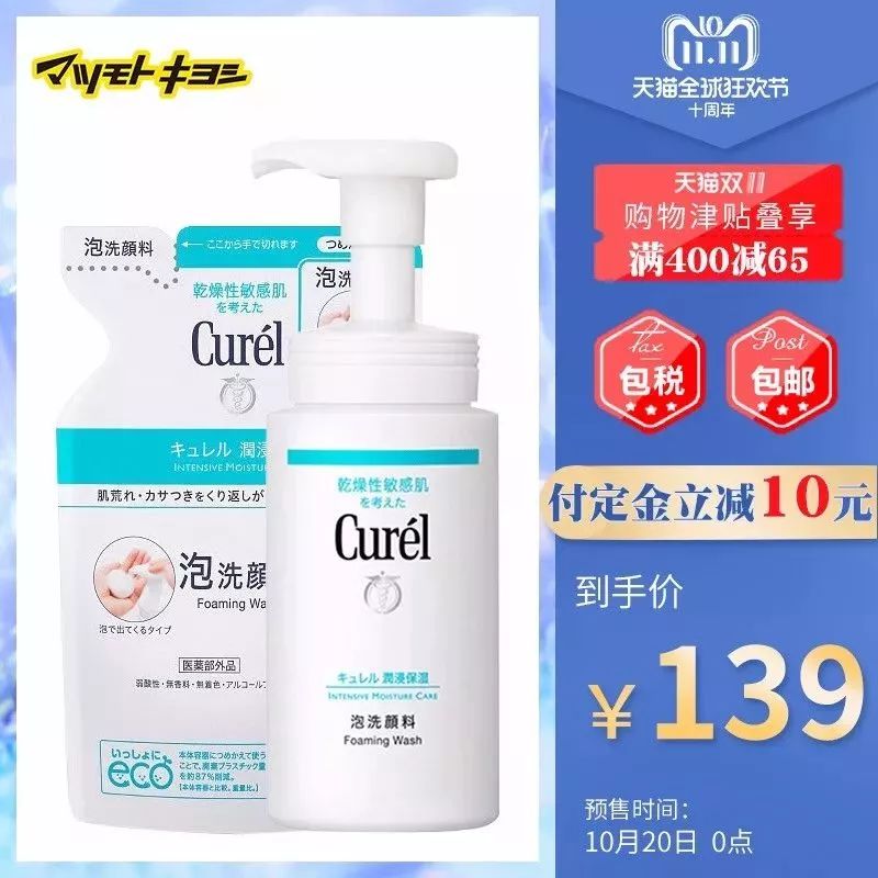 双十一护肤美容,美容护肤双十一活动