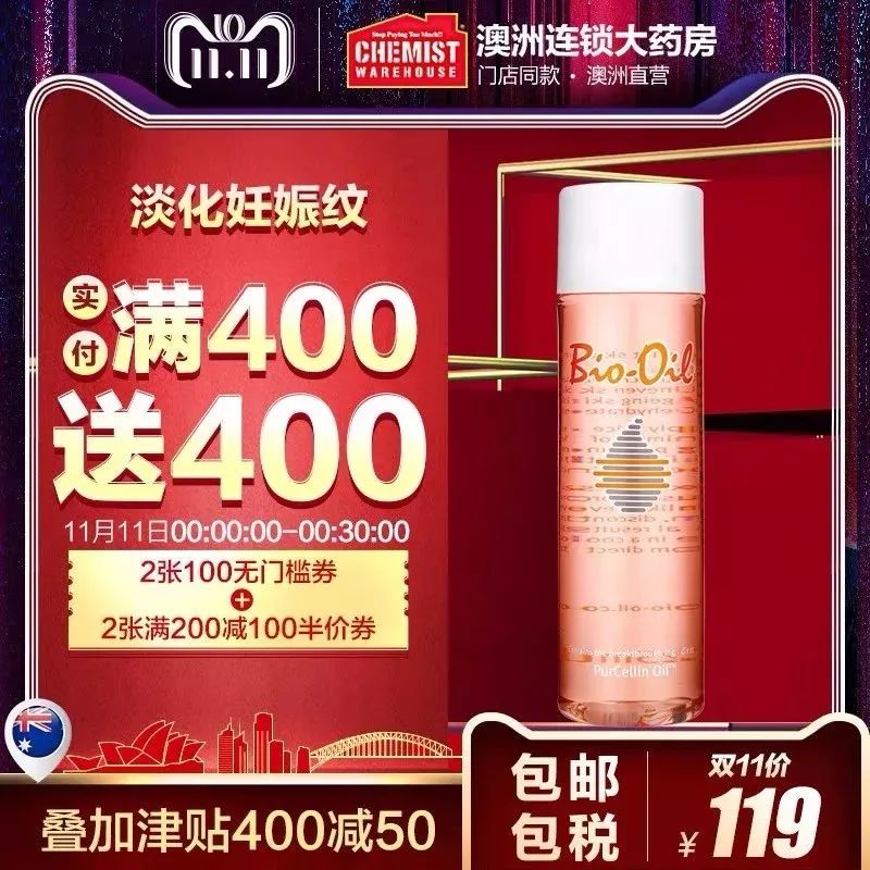 双十一护肤美容,美容护肤双十一活动