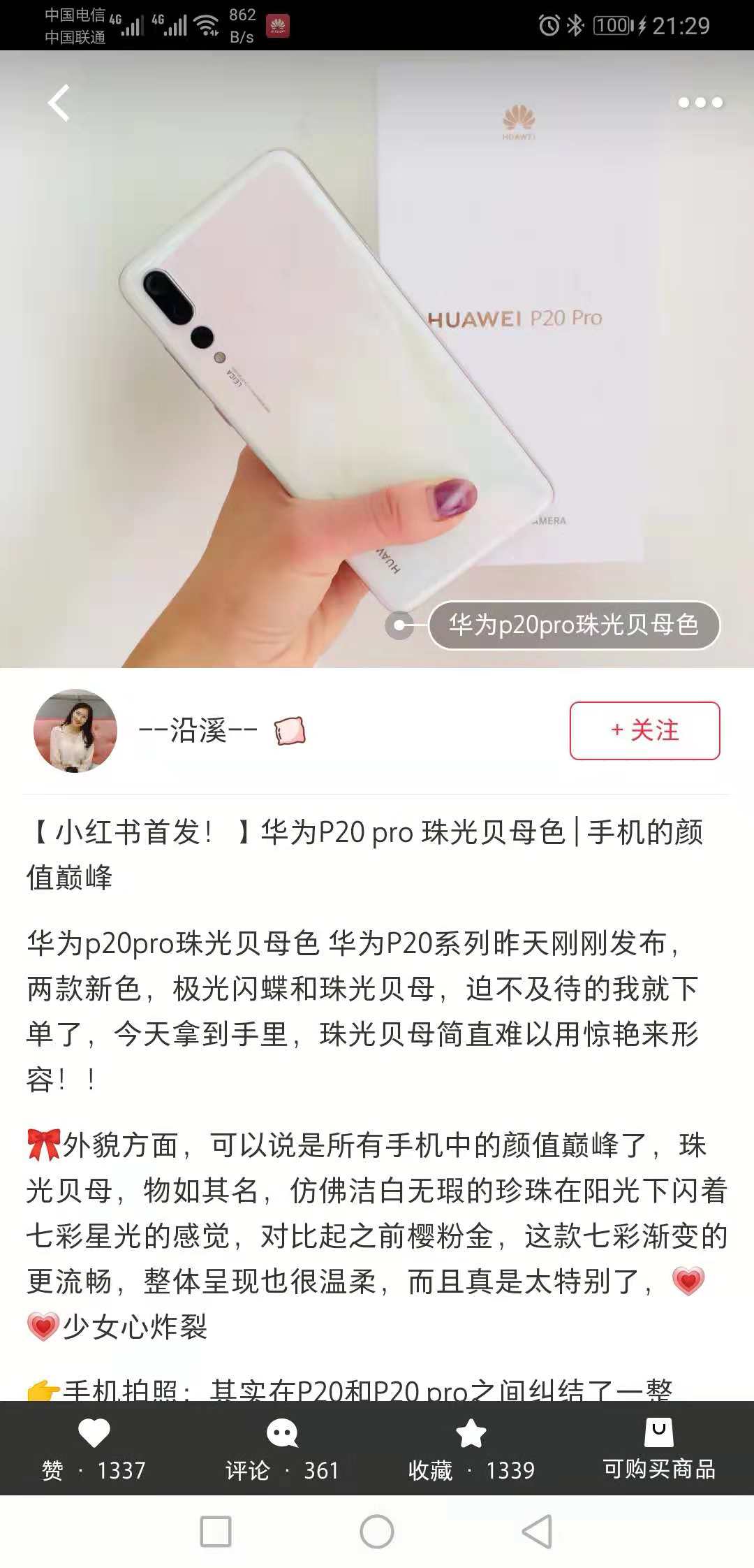 ios对比emui9,ios系统换emui后重度使用