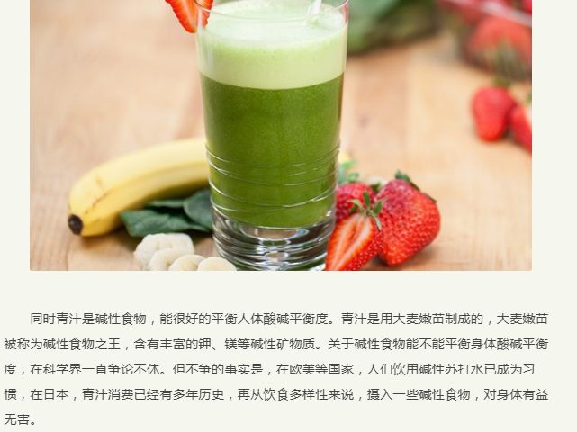 青汁真的可以减肥吗,减肥青汁对身体的危害