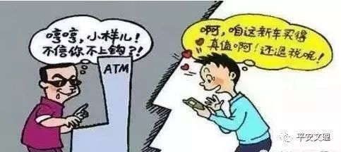 防范电信网络诈骗5个凡是要谨记,小手牵大手防范电信网络诈骗视频