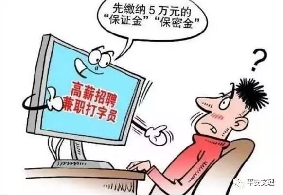 防范电信网络诈骗5个凡是要谨记,小手牵大手防范电信网络诈骗视频