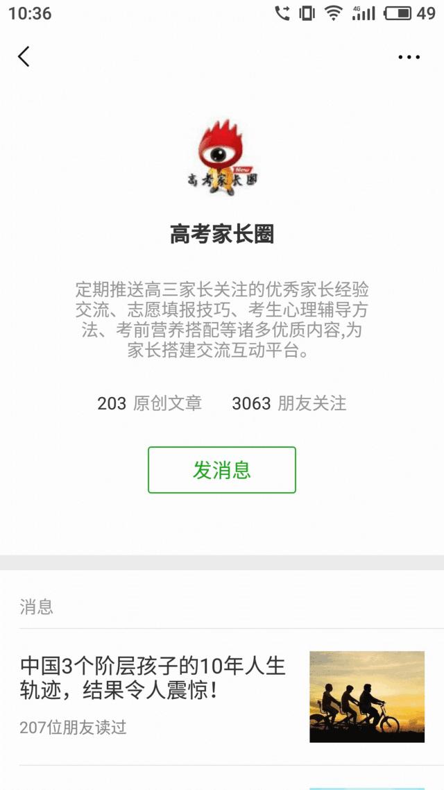 北师珠分校2020安徽招生,北师珠分校2020还值得报吗