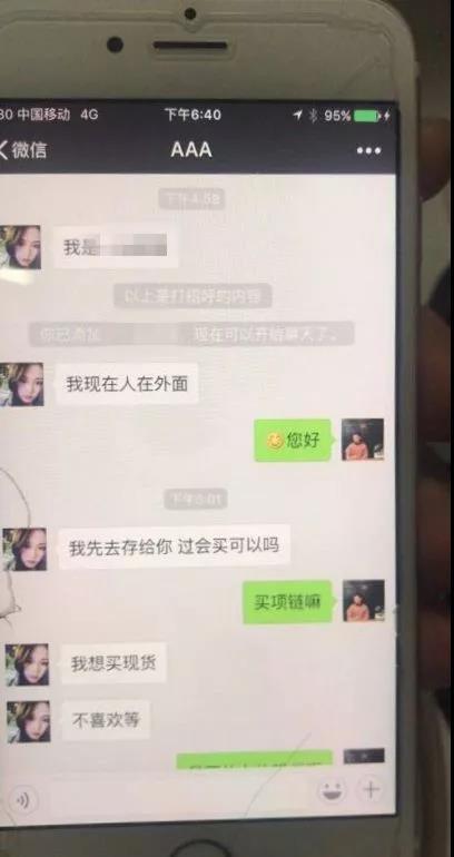 警惕新骗术有人上当吗,小心微商骗局新套路骗你没商量