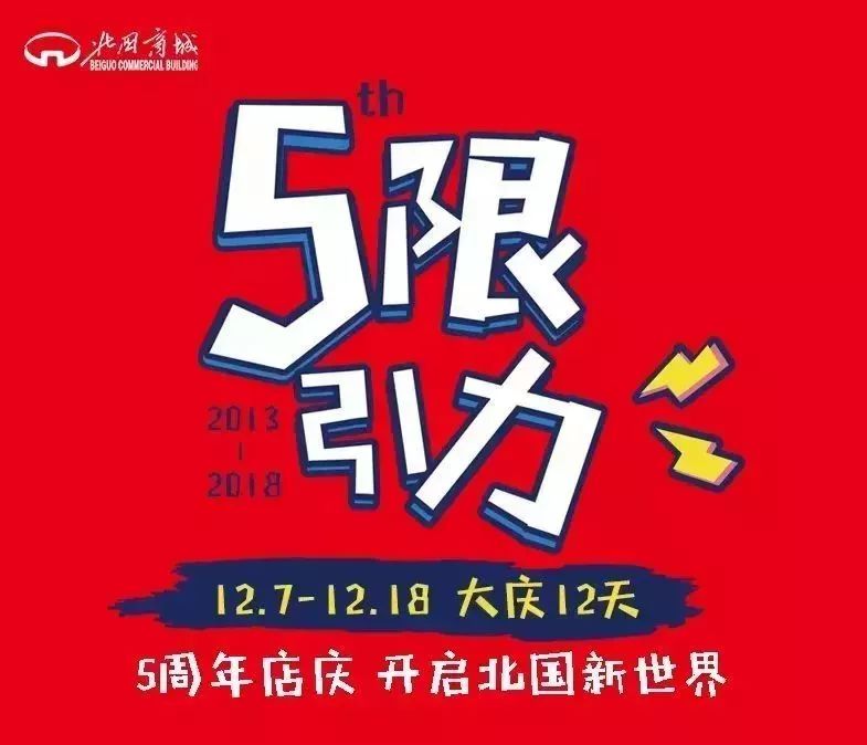 邢台北国商城求婚,邢台商场求婚