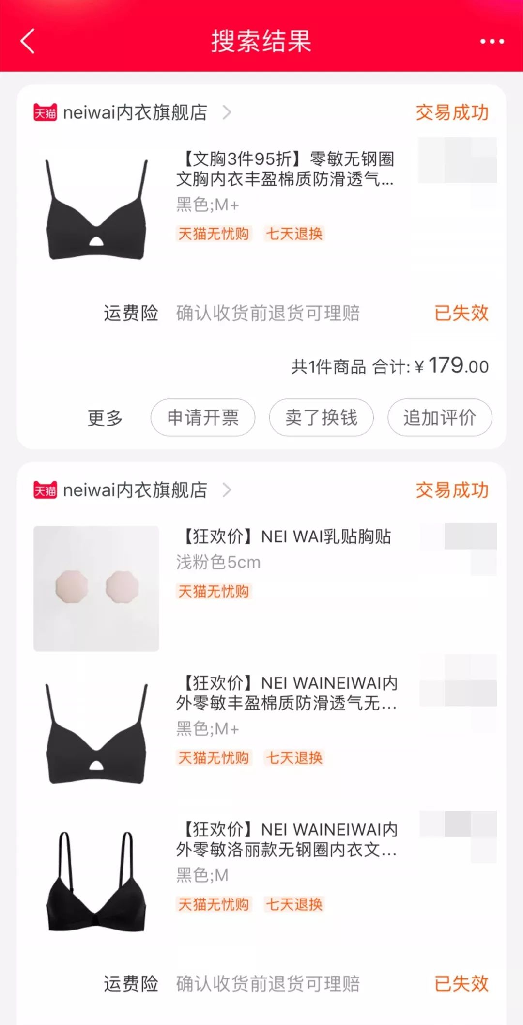 内衣双11必买清单,双11必买清单大码内衣