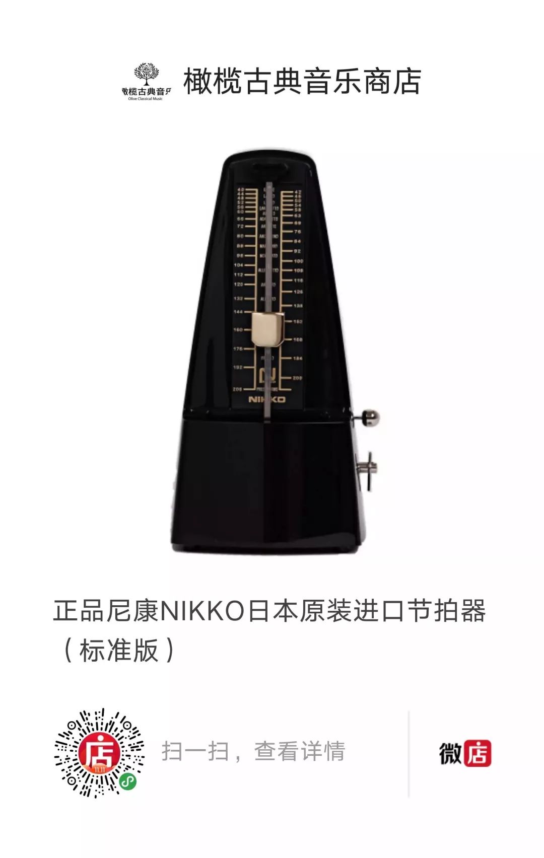 日本原装进口尼康机械节拍器 (尼康机械节拍器旗舰店)