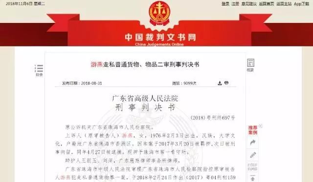 淘宝卖假货案例判刑,淘宝代购卖家判刑几年有案底