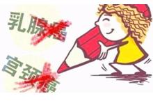 妇女儿童创业项目,妇女儿童民生实事项目