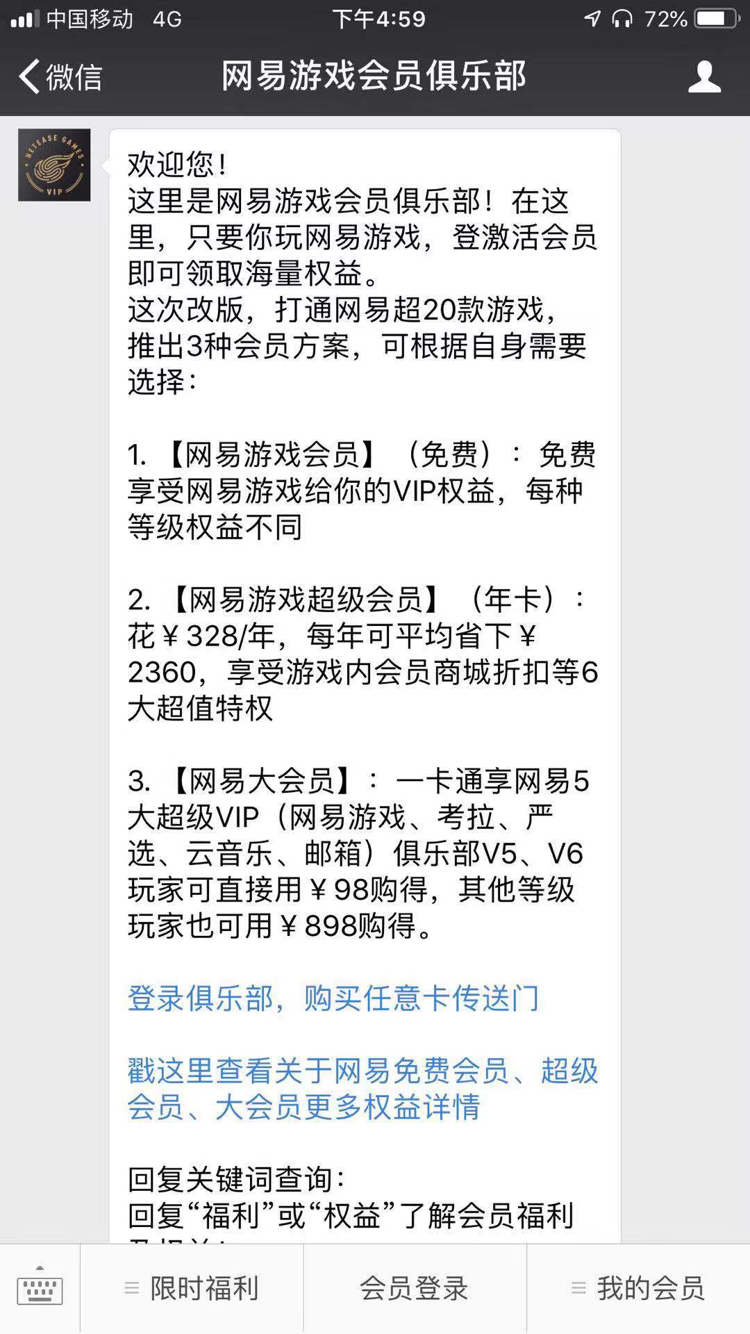 网易超级会员奖励蛋仔,网易游戏超级会员是永久的吗