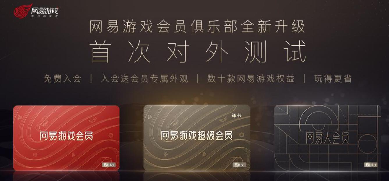 网易超级会员奖励蛋仔,网易游戏超级会员是永久的吗