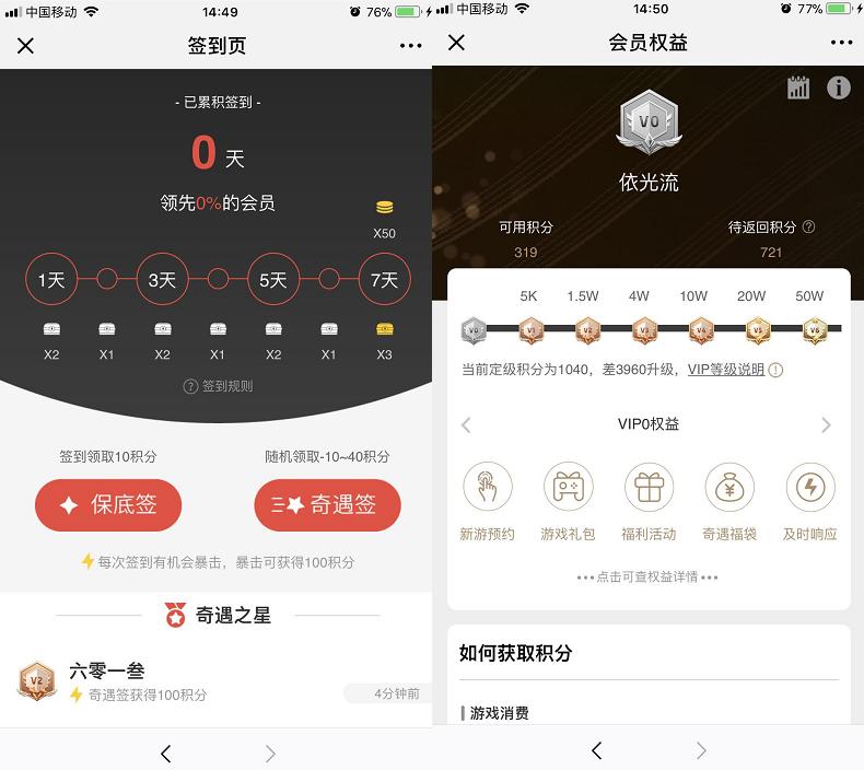 网易超级会员奖励蛋仔,网易游戏超级会员是永久的吗
