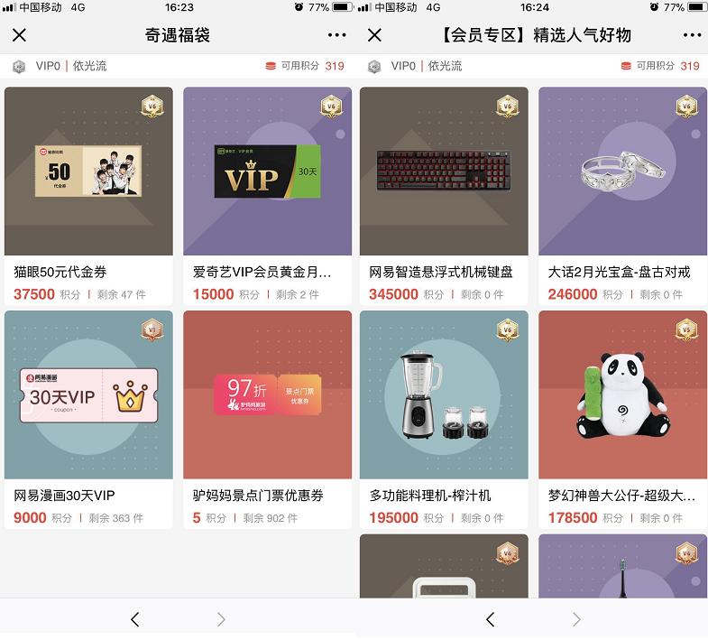 网易超级会员奖励蛋仔,网易游戏超级会员是永久的吗