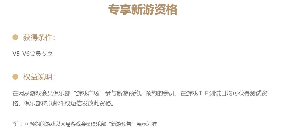 网易超级会员奖励蛋仔,网易游戏超级会员是永久的吗