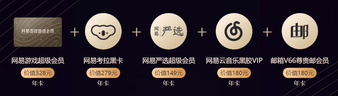 网易超级会员奖励蛋仔,网易游戏超级会员是永久的吗