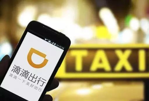 滴滴网约车安全标准内容,滴滴出行网约车安全规定