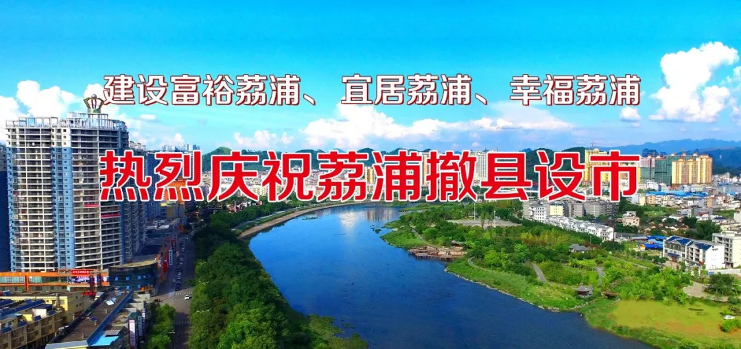 荔浦工业发展现状,荔浦市高新技术产业园综合建设