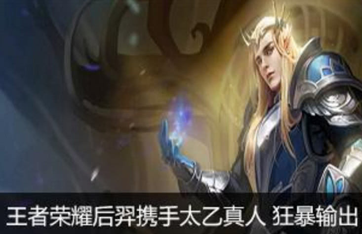 王者后羿黄金,黄金后羿的视频