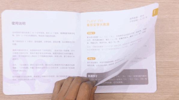 孩子识字认字游戏有哪些,让孩子学认字游戏