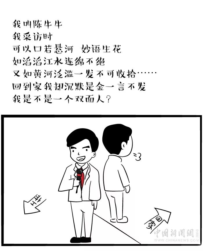 看！这群记者今天现了“原形”